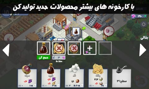 PerCity ScreenShot پرسیتی
